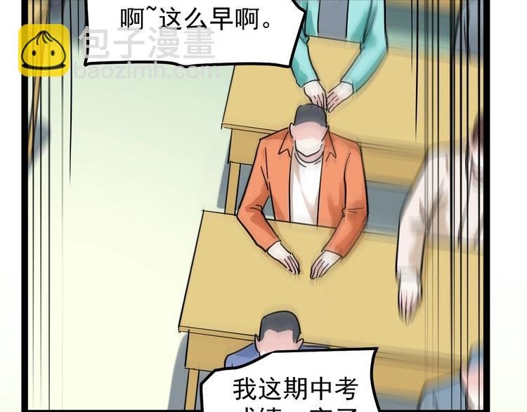 第44话 一袋米扛几楼！