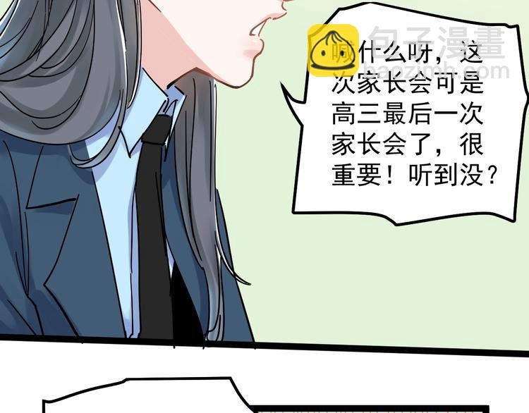 第44话 一袋米扛几楼！