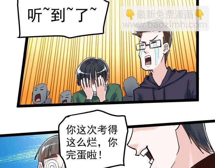 第44话 一袋米扛几楼！