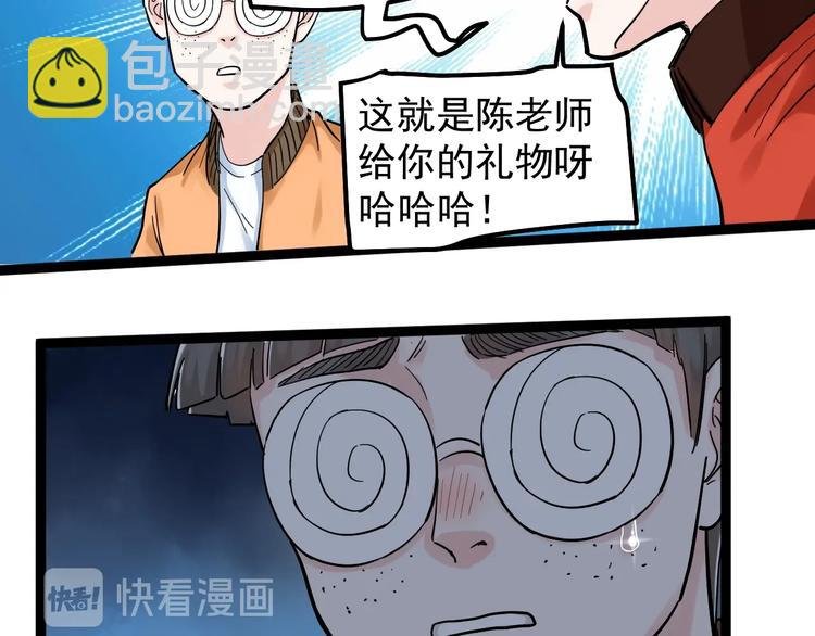 第44话 一袋米扛几楼！
