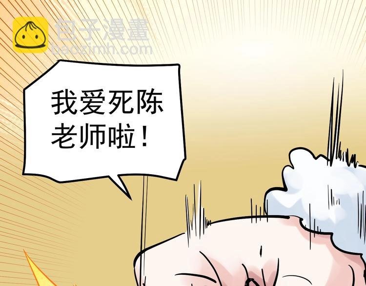 第44话 一袋米扛几楼！
