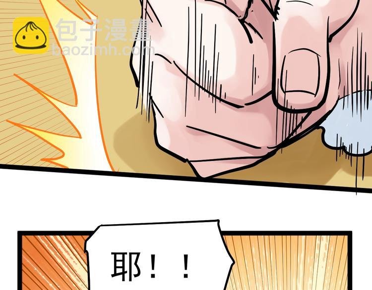 第44话 一袋米扛几楼！