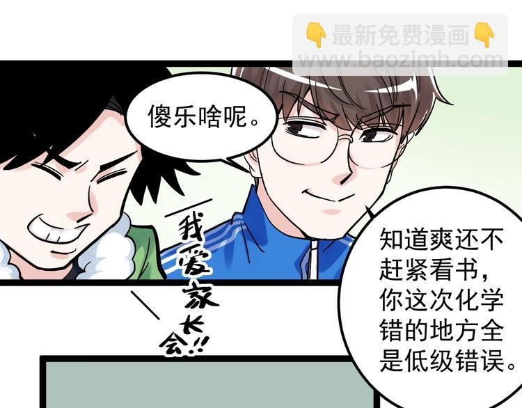 第44话 一袋米扛几楼！