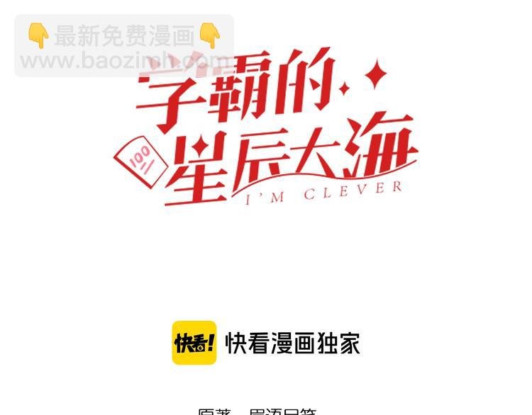第45话 我的学霸儿子