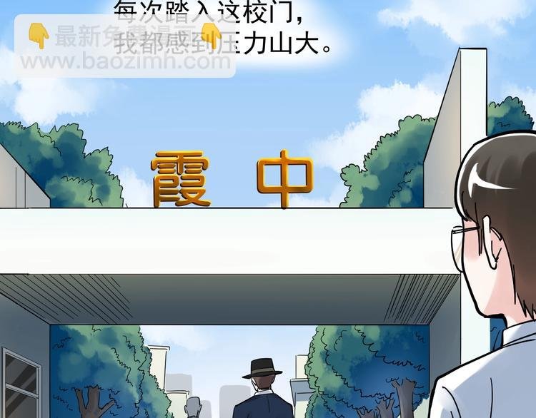 第45话 我的学霸儿子