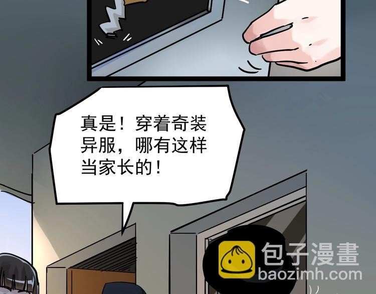 第45话 我的学霸儿子