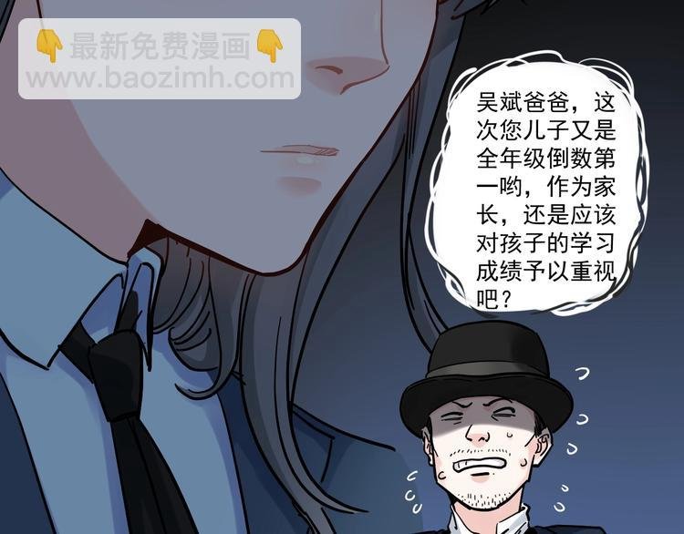 第45话 我的学霸儿子