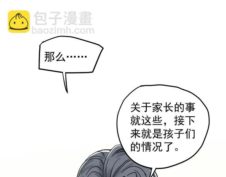 第46话 老师与家长