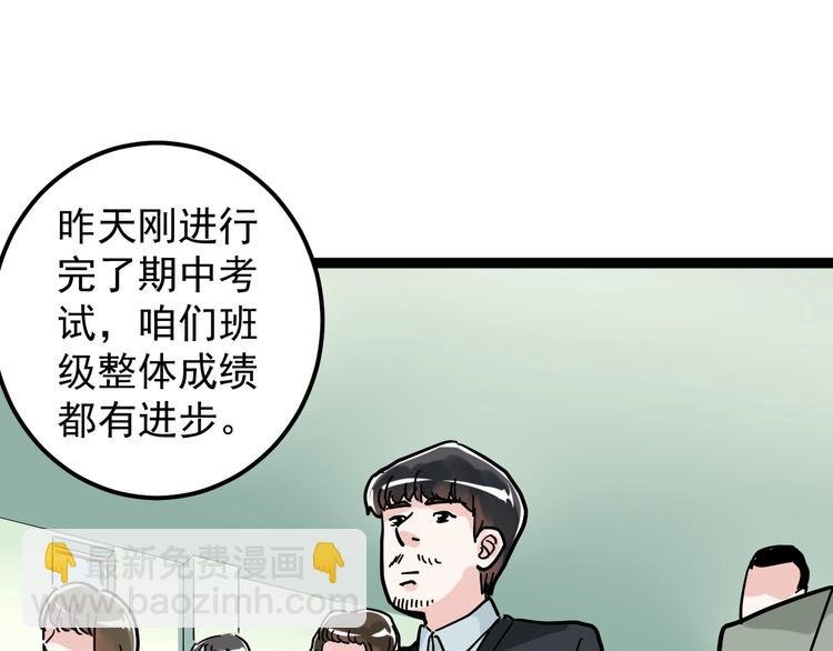 第46话 老师与家长