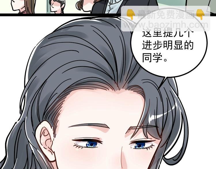 第46话 老师与家长