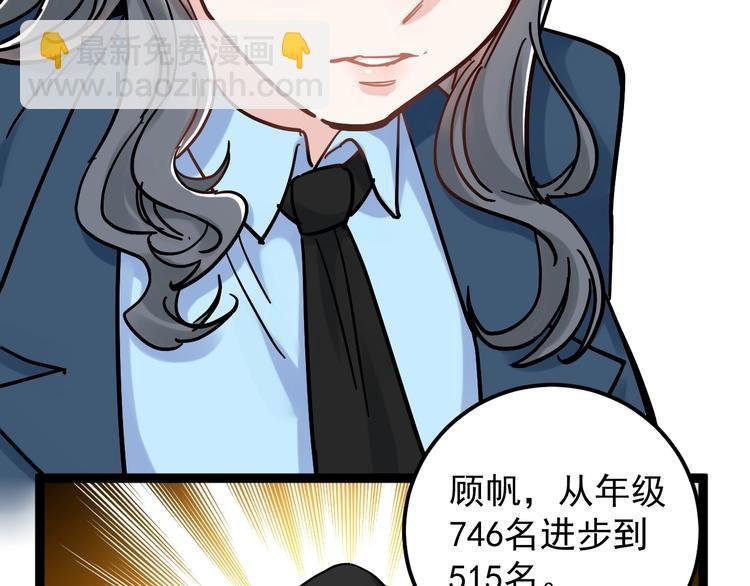 第46话 老师与家长