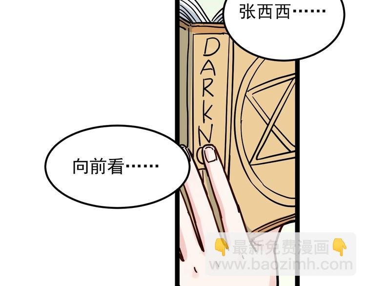 第46话 老师与家长