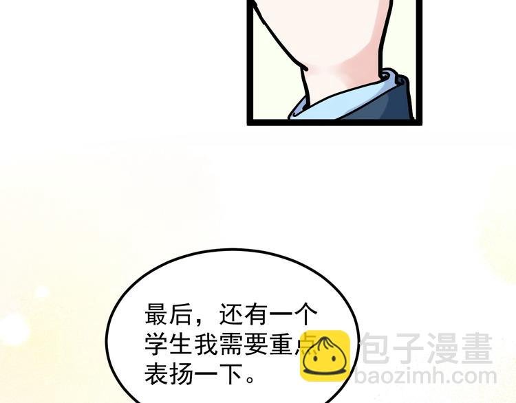 第46话 老师与家长