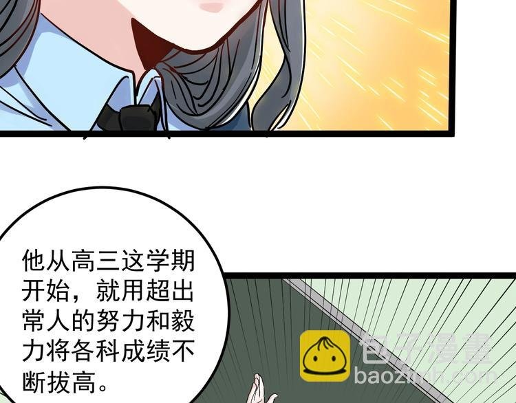 第46话 老师与家长