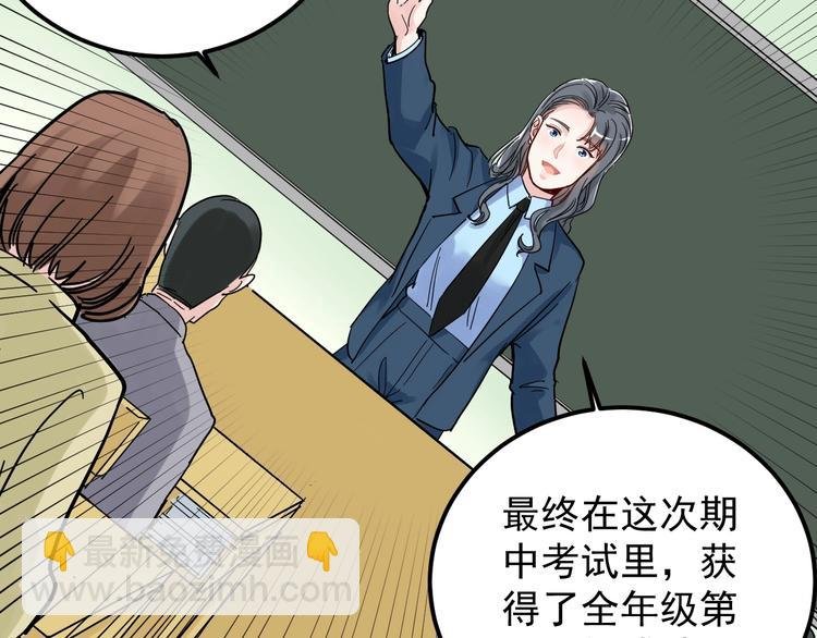 第46话 老师与家长
