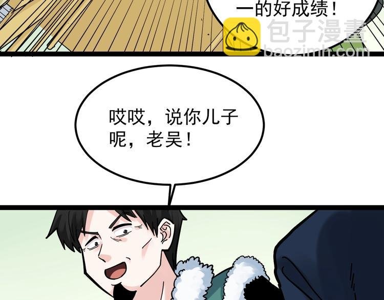 第46话 老师与家长