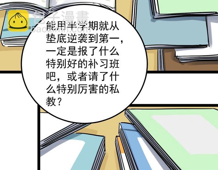 第46话 老师与家长