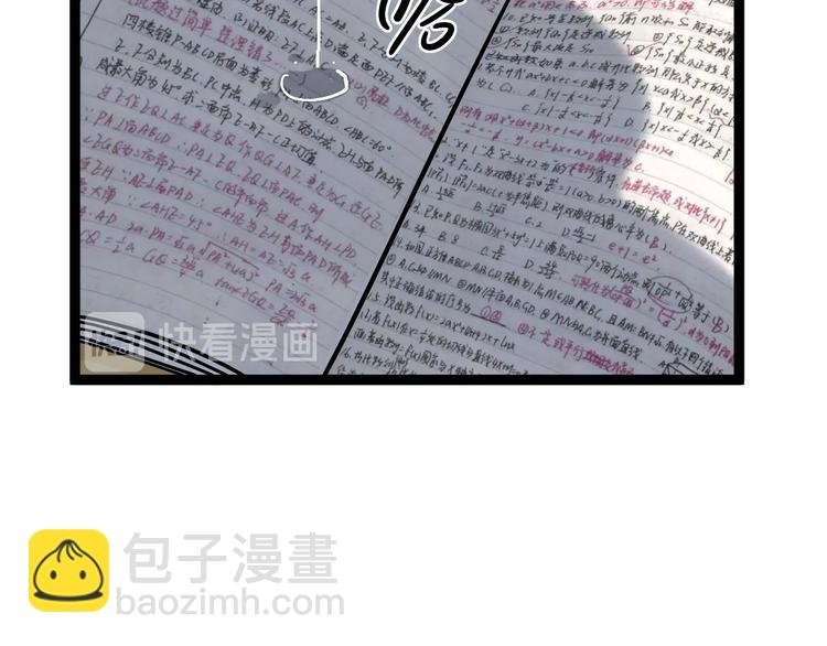 第46话 老师与家长