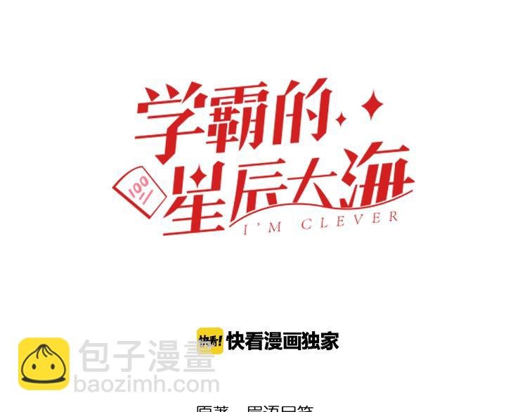 第4话 学习使我（妈）快乐！