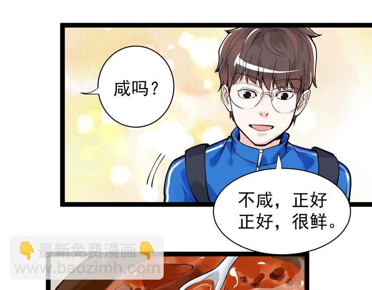 第4话 学习使我（妈）快乐！
