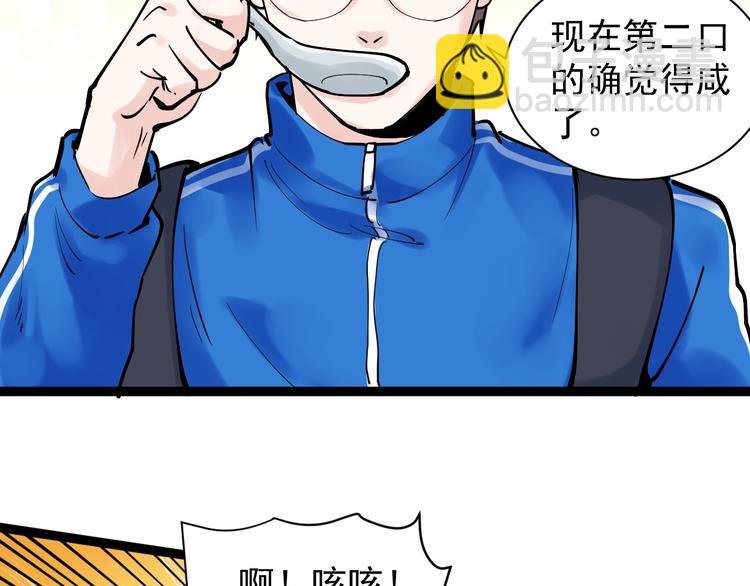 第4话 学习使我（妈）快乐！