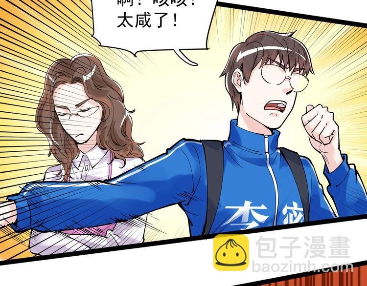 第4话 学习使我（妈）快乐！