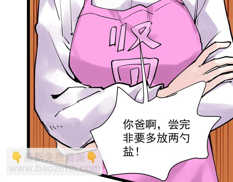 第4话 学习使我（妈）快乐！