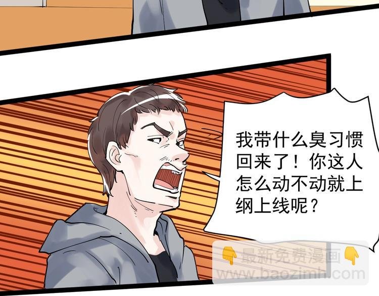 第4话 学习使我（妈）快乐！