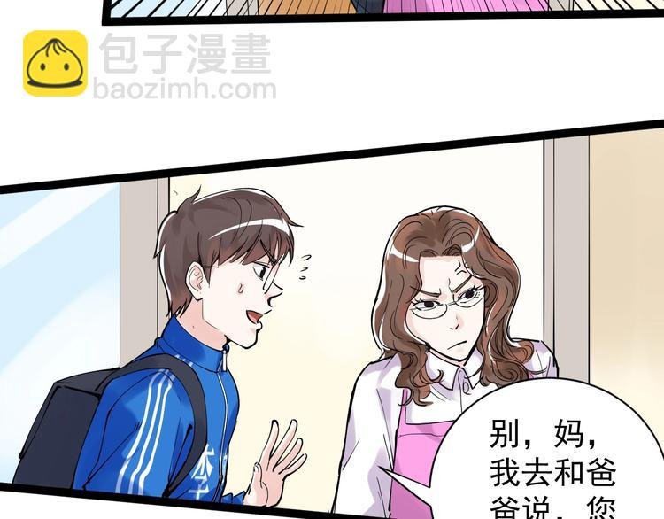 第4话 学习使我（妈）快乐！