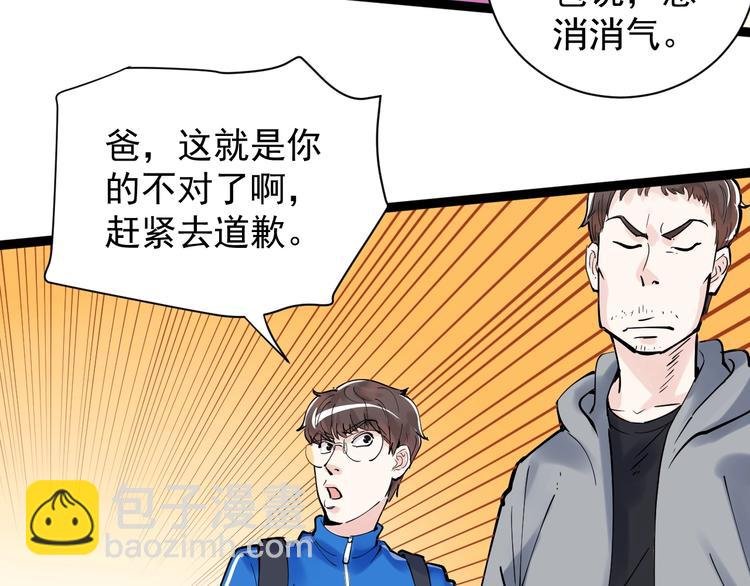 第4话 学习使我（妈）快乐！