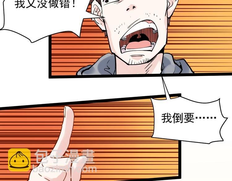 第4话 学习使我（妈）快乐！