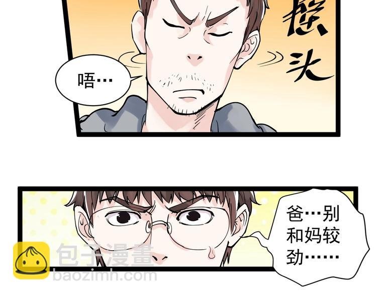第4话 学习使我（妈）快乐！