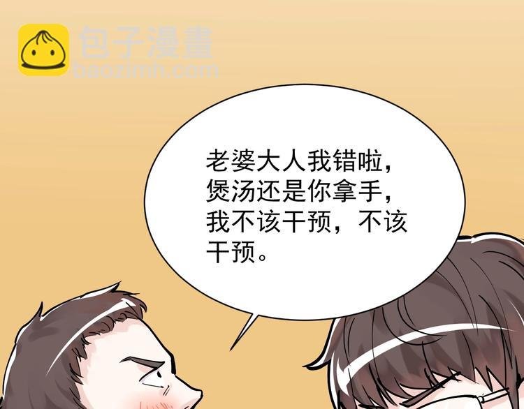 第4话 学习使我（妈）快乐！