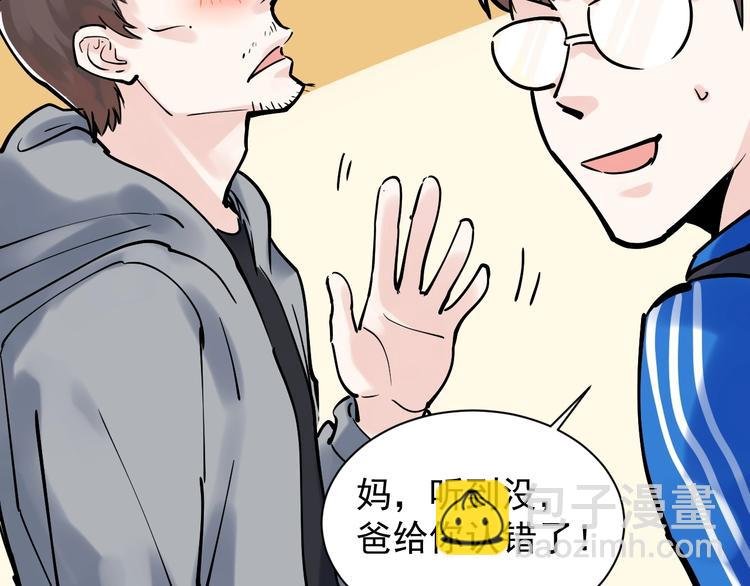 第4话 学习使我（妈）快乐！
