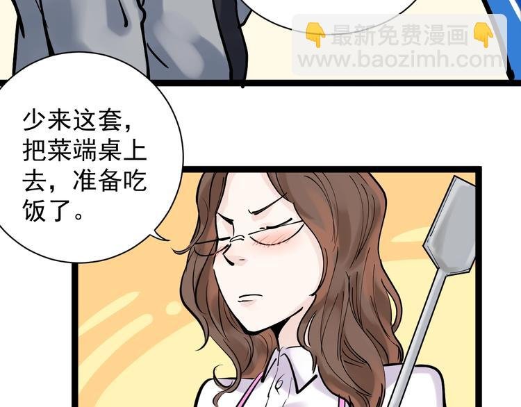 第4话 学习使我（妈）快乐！