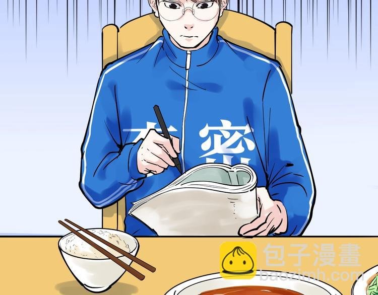 第4话 学习使我（妈）快乐！