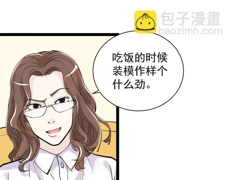 第4话 学习使我（妈）快乐！
