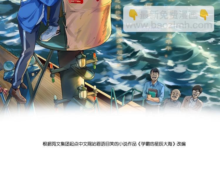 第47话 榜上有名