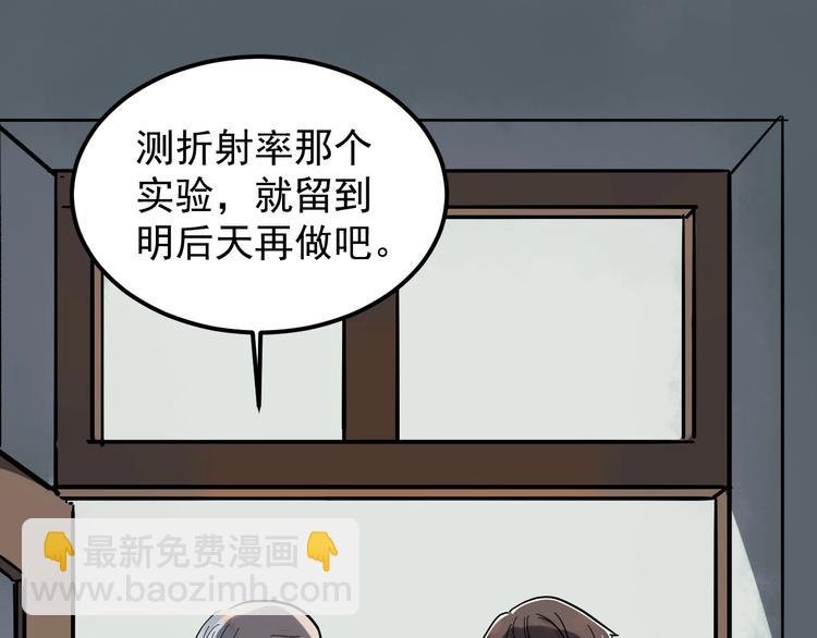 第47话 榜上有名