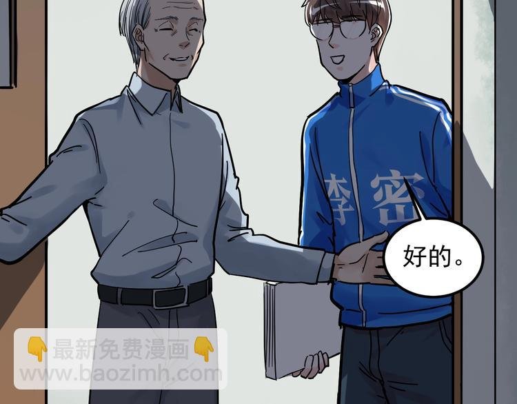 第47话 榜上有名