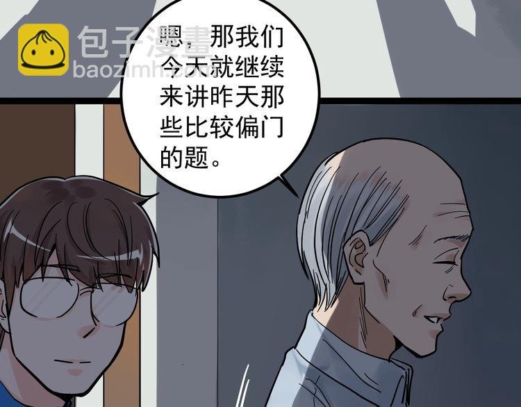 第47话 榜上有名
