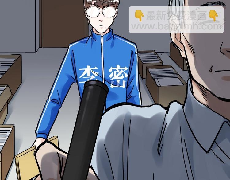 第47话 榜上有名