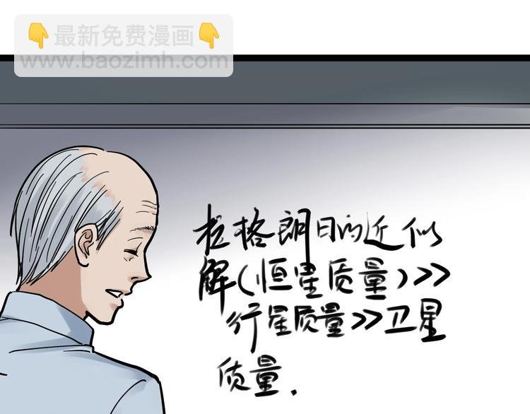 第47话 榜上有名