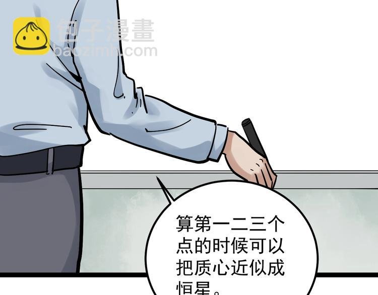 第47话 榜上有名
