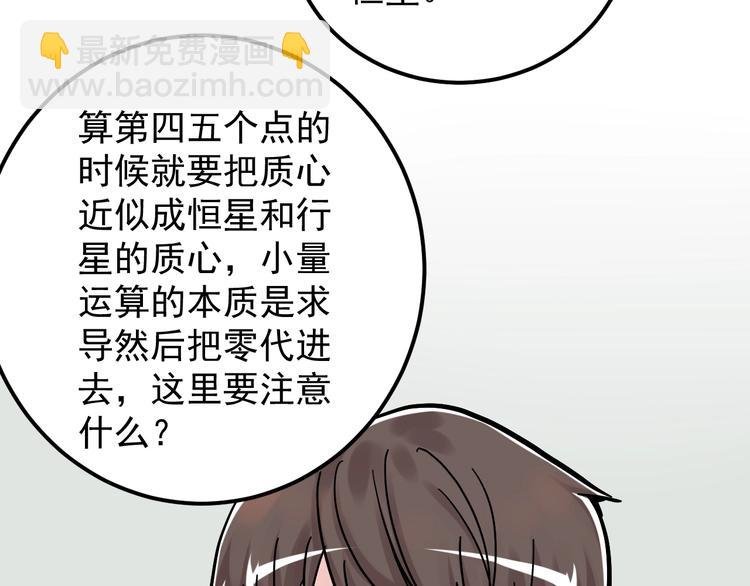 第47话 榜上有名