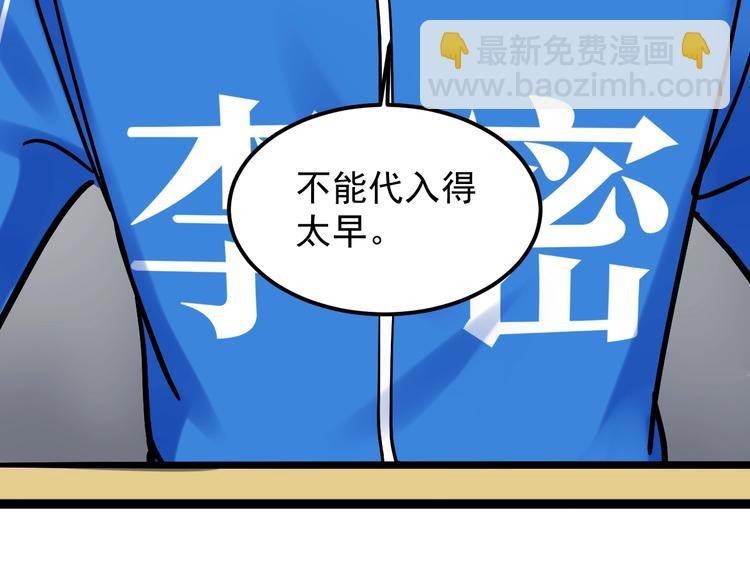 第47话 榜上有名