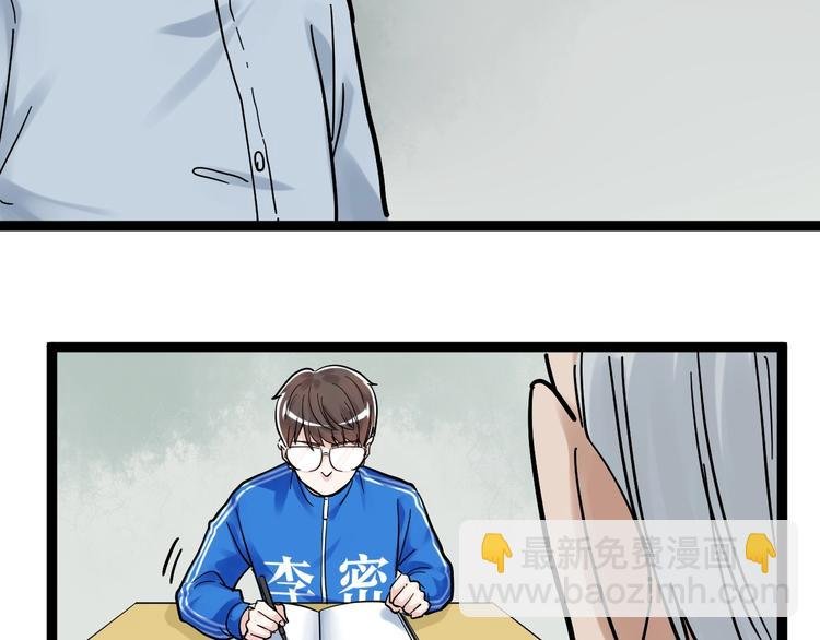 第47话 榜上有名