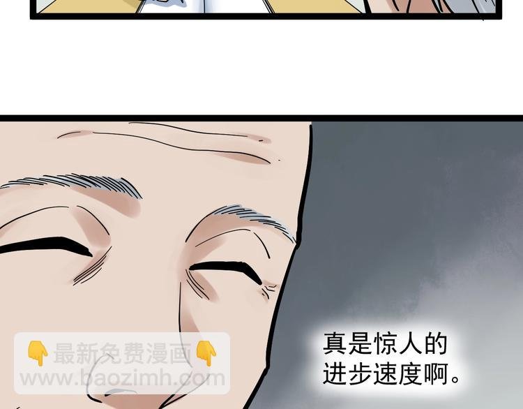 第47话 榜上有名