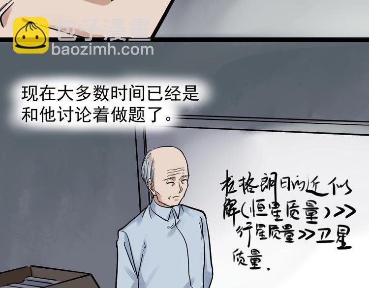 第47话 榜上有名