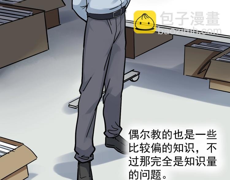 第47话 榜上有名